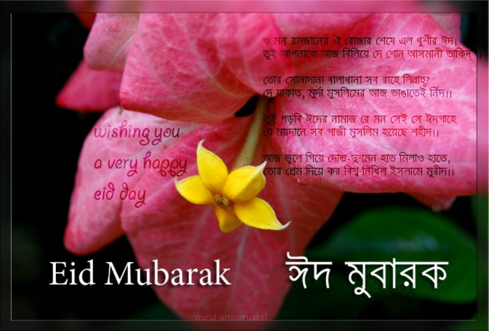 60 Best Greeting Cards for Eid al-Fitr 49 2901467428_dd57362005_o