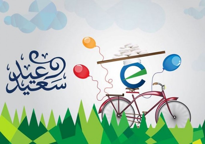 60 Best Greeting Cards for Eid al-Fitr 13 380536_458688800819346_2070214574_n
