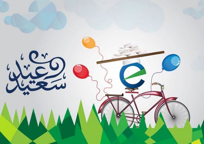 380536_458688800819346_2070214574_n 60 Best Greeting Cards for Eid al-Fitr