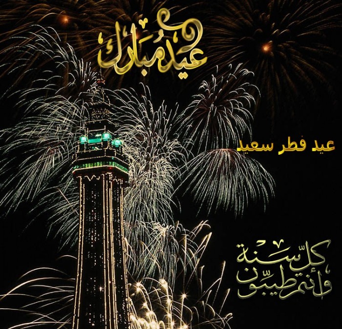 60 Best Greeting Cards for Eid al-Fitr 15 Eid-Al-Fitr-Wallpaper
