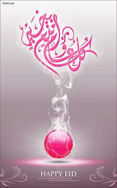 Happy_Eid_Greetings-Eid-683_big 60 Best Greeting Cards for Eid al-Fitr