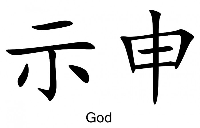 chinese god