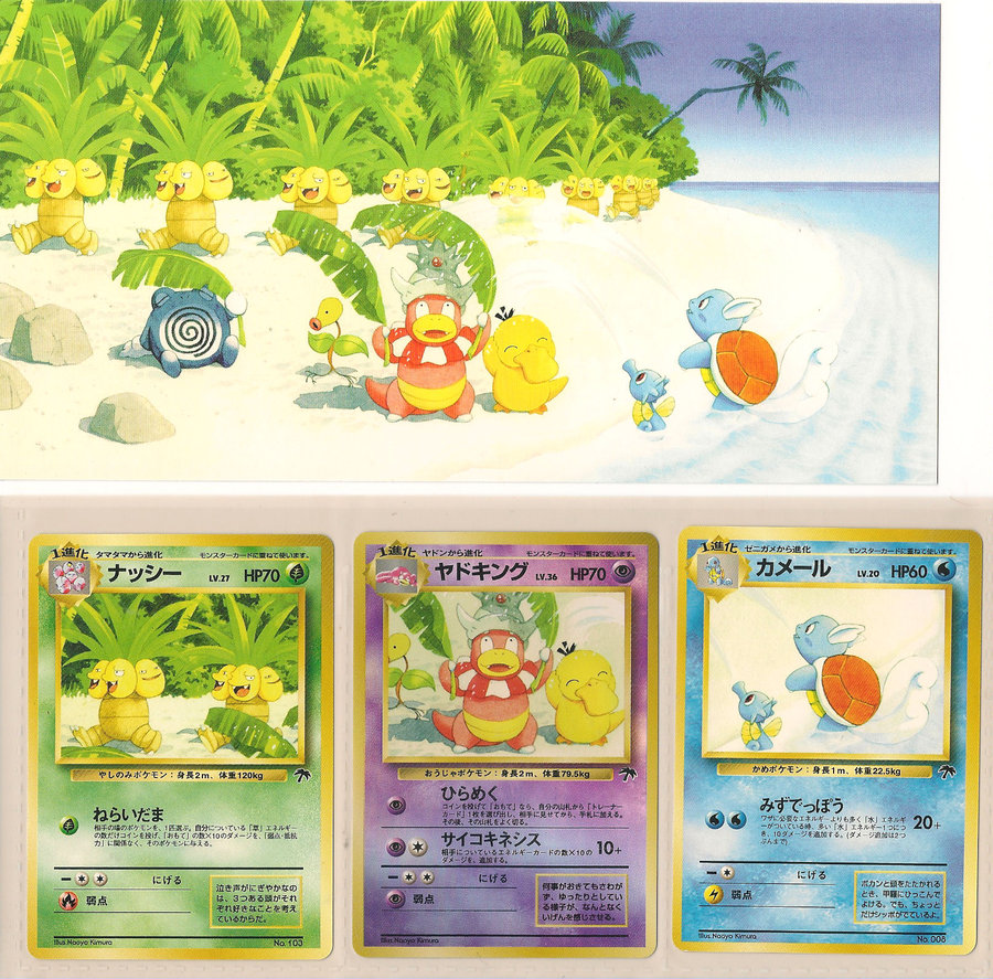 tropical_island_beach__set_by_impostergir007-d3j69qs Top 10 World's Most Expensive Pokémon Cards 2018-2019