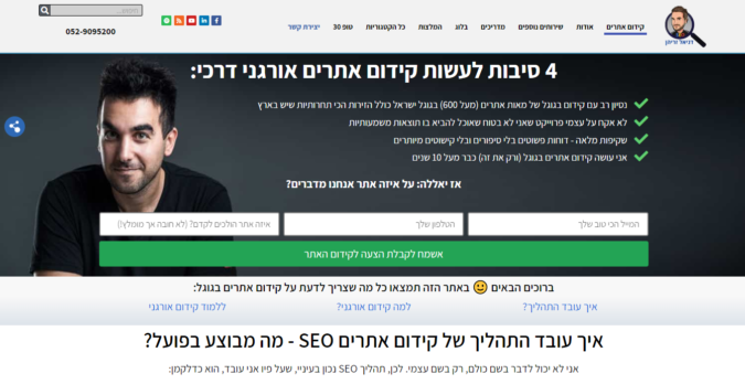Top 75 SEO Companies & Services in the World 44 Daniel Zrihen screenshot Top 75 SEO Companies & Services in the World - 44
