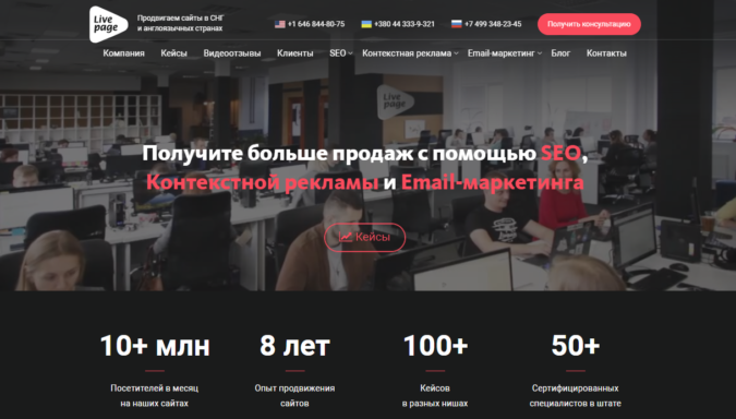 Top 75 SEO Companies & Services in the World 66 Live Page screenshot Top 75 SEO Companies & Services in the World - 66